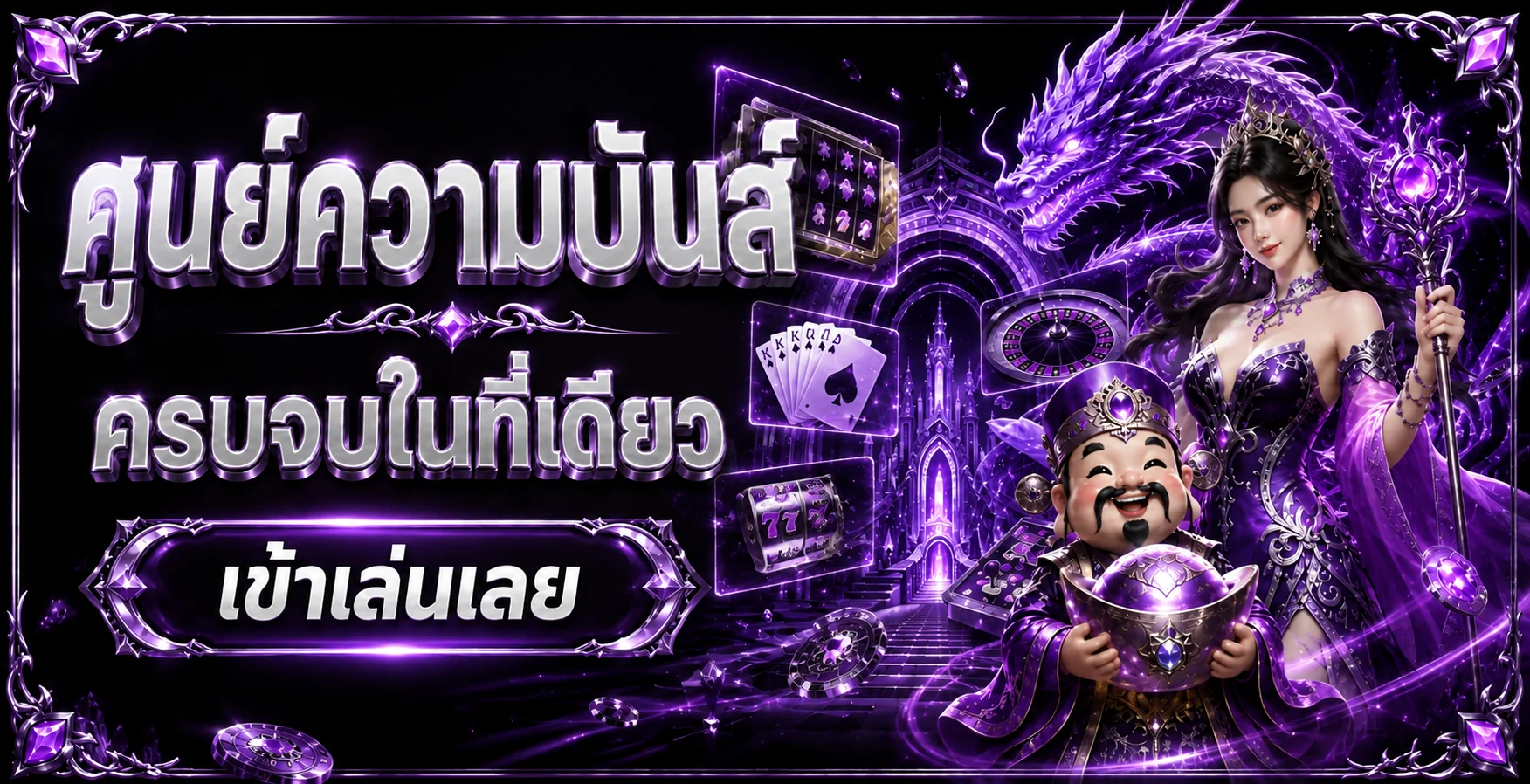 ดวงดี123 ศูนย์รวมสล็อต คาสิโน กีฬา และเกมยอดนิยม